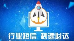 深圳短信群发技术学校管理师生的新利器
