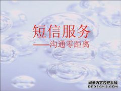 南京短信服务平台介绍三步写出打动人心文案